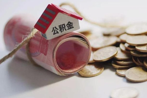 乌海离职了封存的公积金怎么提取（乌海北京离职了封存的公积金怎么提取）